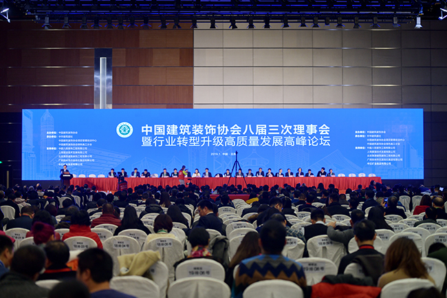 开云在线登录总裁庄展诺当选为中国建筑装饰协会副会长