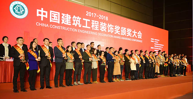 开云在线登录多项工程问鼎中国建筑工程装饰奖