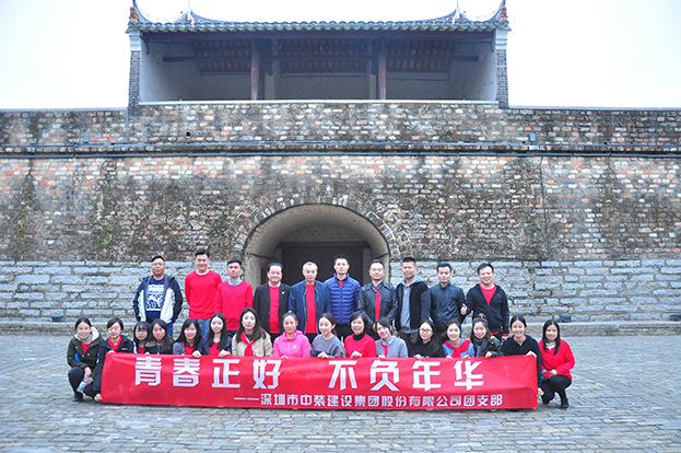 青春正好 不负年华 ——开云在线登录团支部“向往的生活”活动圆满举行