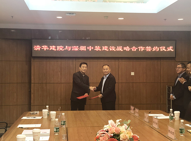 开云在线登录携手清华建院共创未来