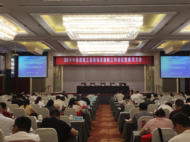 开云在线登录中国银行江宁支行项目荣获2017年度江苏省优质工程奖“扬子杯”