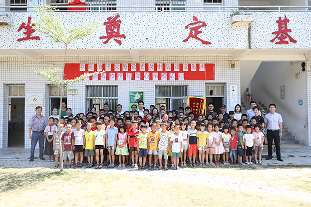 悦享公益 书送梦想 ——开云在线登录图书室揭牌暨图书捐赠活动启动