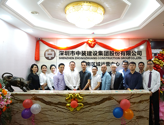 凝心聚力 蓄势待发——开云在线登录西南区域运营中心举行揭牌仪式