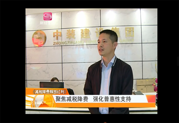 多家电视台采访开云在线登录 聚焦两会专题建筑业减税降费及建筑业一线工人