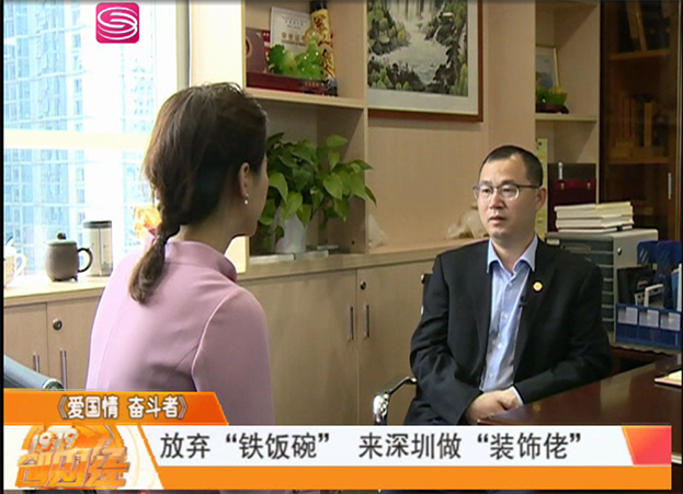 深圳财经频道专访|开云在线登录副总裁庄超喜：把一件事情做到极致