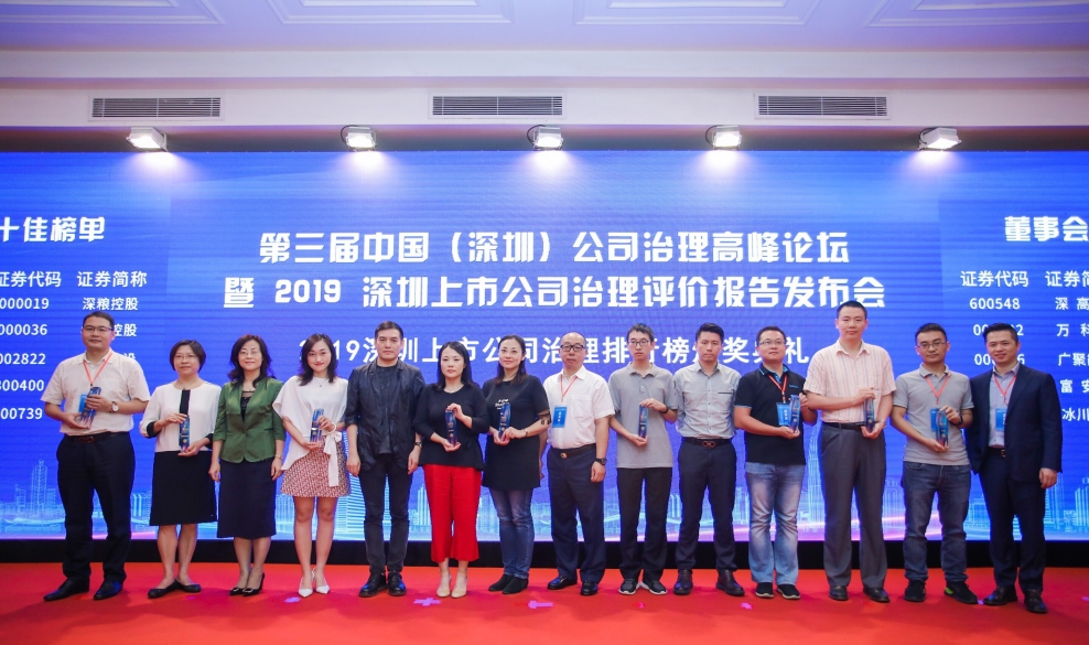 开云在线登录荣膺“2019上市公司董事会治理十佳”“2019上市公司公司治理十佳”
