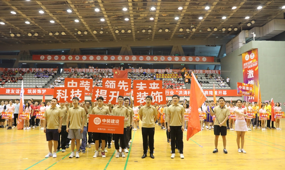 开云在线登录亮相2019深圳市装饰行业篮球友谊赛