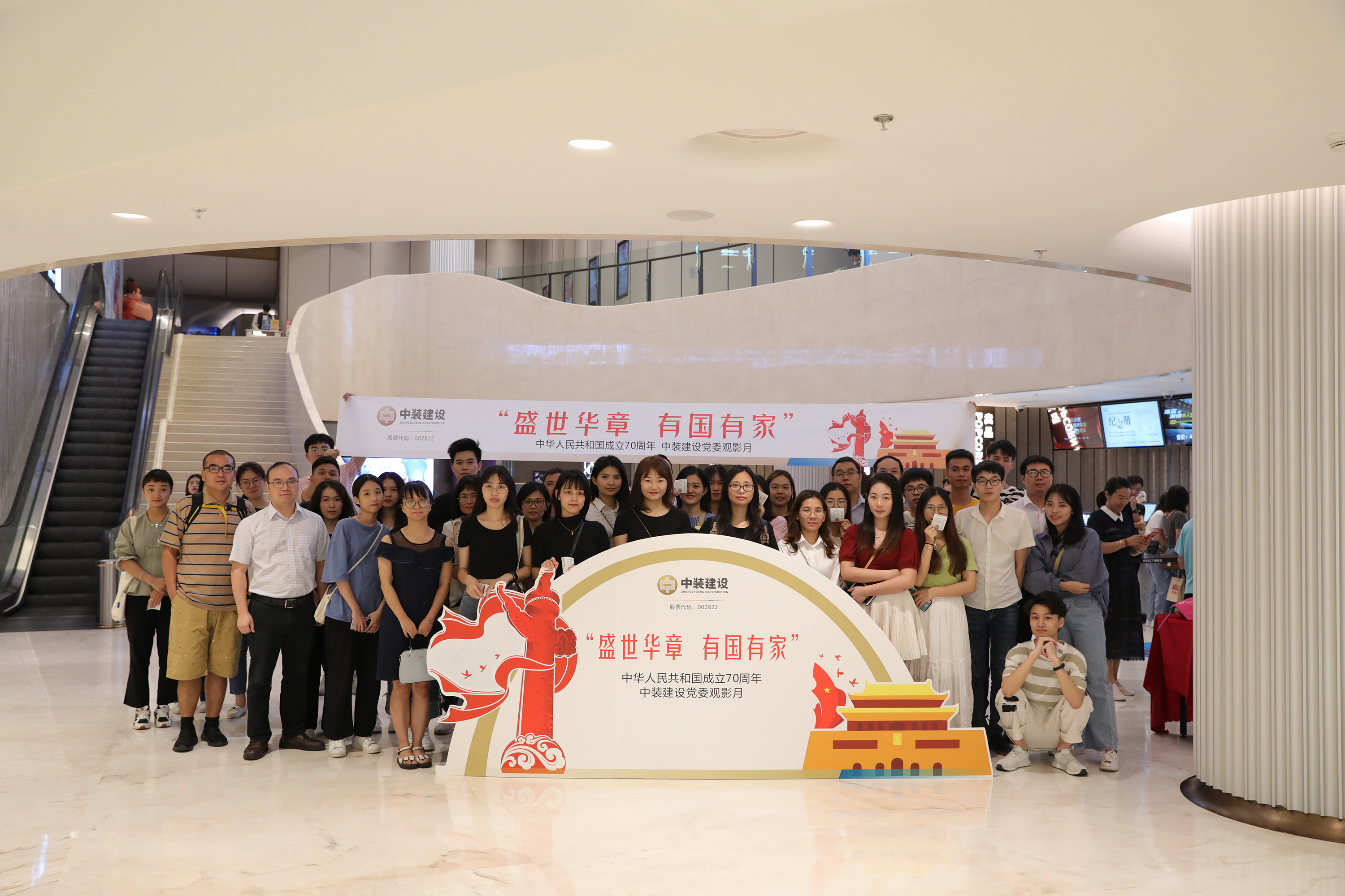 喜迎新中国成立70周年 开云在线登录党委“盛世华章 有国有家”主题电影月活动启动