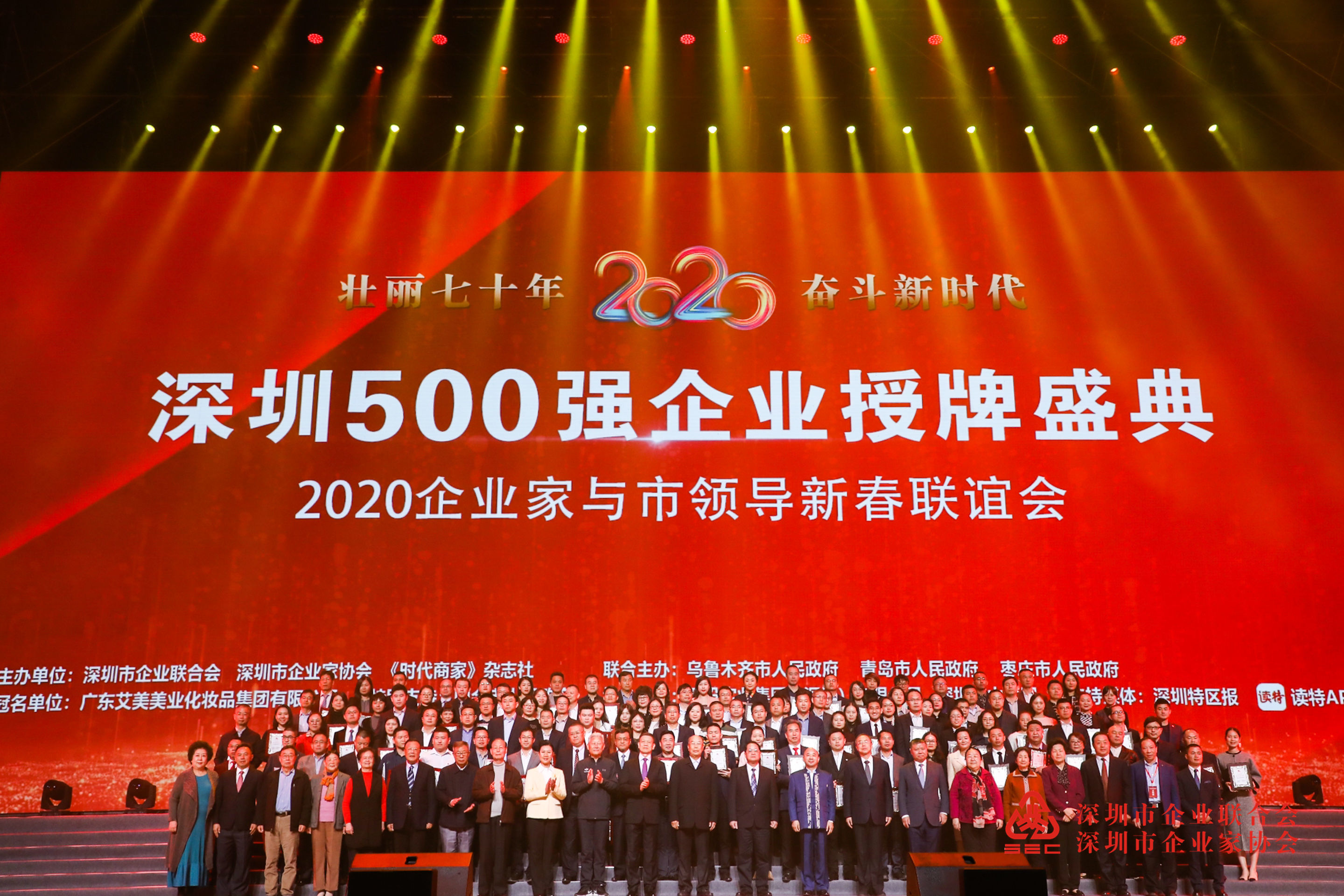 勇擎先行示范先锋旗帜 开云在线登录荣获“深圳500强企业”等多项荣誉