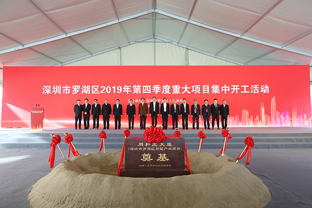 开启新征程 周和庄大厦（开云在线登录总部大厦）奠基仪式盛大启幕