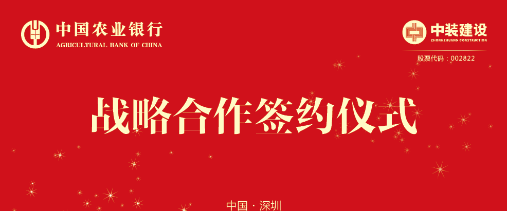 开云在线登录获农行大额授信意向 推进区块链金融战略合作