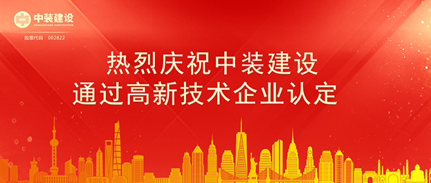 开云在线登录通过高新技术企业认定 将享受相关税收优惠政策