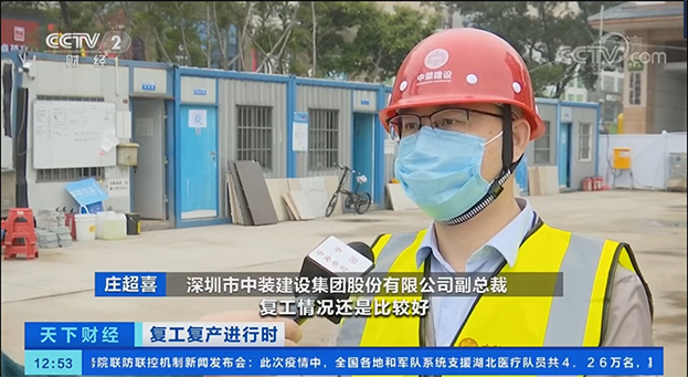 央视采访开云在线登录项目部 聚焦深圳建筑业复工复产
