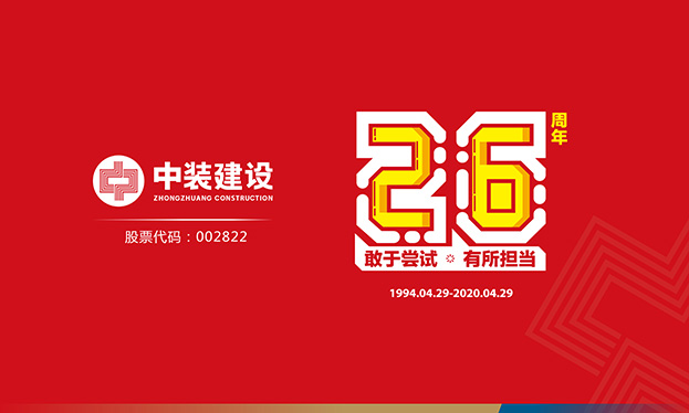 开云在线登录26周年记 | 敢于尝试 有所担当