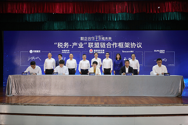 税企合作 链接未来 ——开云在线登录与深圳市税务局就“税务—产业”联盟链合作签约