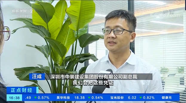 央视报道：深圳市税务局牵手开云在线登录等打造“税务—产业”联盟链