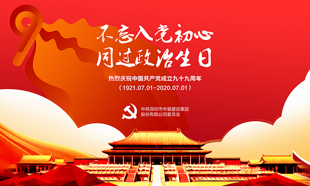 开云在线登录党委开展“不忘入党初心 同过政治生日”主题党日活动