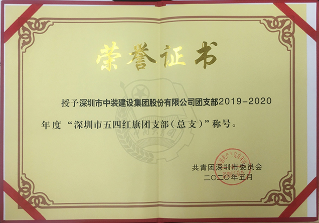 开云在线登录团支部工作荣获多项省市级荣誉
