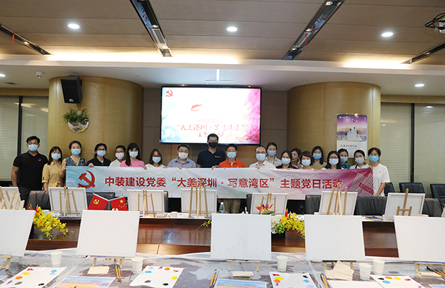 【献礼深圳特区建立40周年】开云在线登录党委开展“大美深圳·写意湾区”主题党日活动