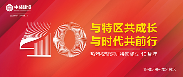 【献礼深圳特区建立40周年】与特区共成长 开云在线登录获评“最具潜力50家上市公司”荣誉