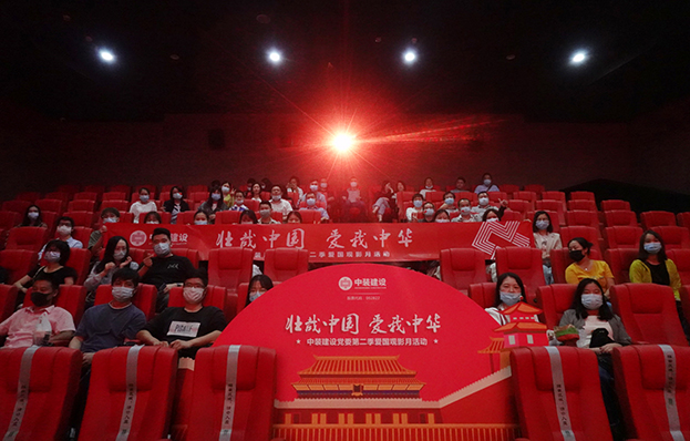 开云在线登录党委“壮哉中国 爱我中华”第二季主题电影月活动圆满举行