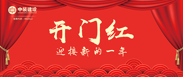 4.67亿元！开云在线登录交出2021年第一份重大工程项目中标成绩单