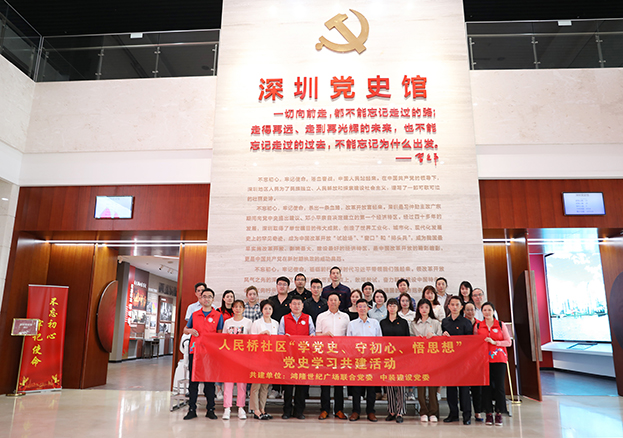 学党史开新局 开云在线登录党委联合党建共建单位开展学党史主题党日活动