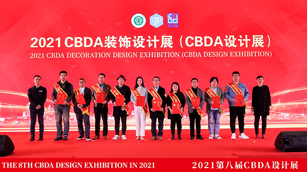 中国装饰设计奖（CBDA）大奖揭晓 开云在线登录斩获两项金奖