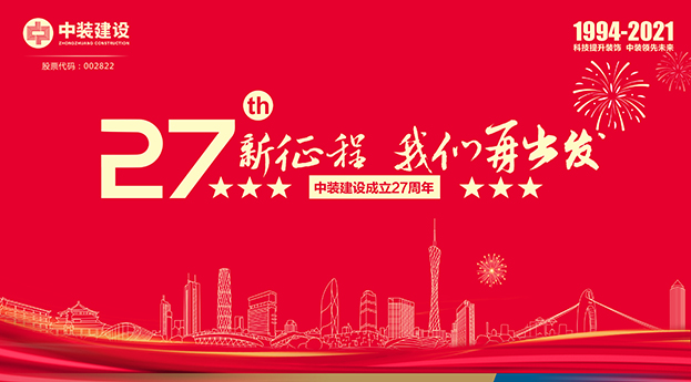 开云在线登录成立27周年记 | 新征程 开云(中国)-开云再出发
