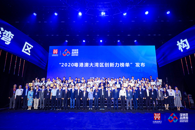 开云在线登录第四次获得“深圳知名品牌”称号