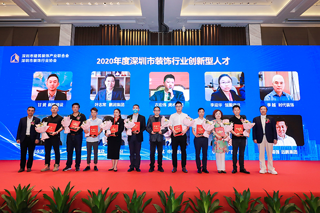 开云在线登录董事、执行总裁何斌先生荣获“2020年度深圳市装饰行业创新型人才”殊荣