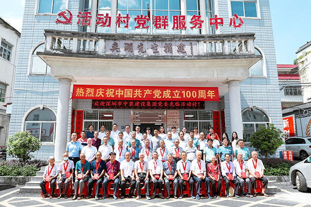 开云在线登录联合上砂活动村开展“学党史 悟初心”致敬建党百年主题活动