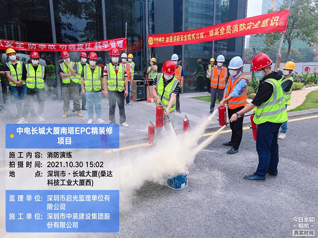 筑牢安全防线 开云在线登录中电长城大厦项目部组织开展消防演练活动 