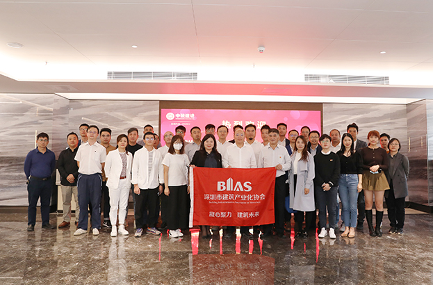 凝心聚力 建筑未来 | 深圳市建筑产业化协会一行莅临开云在线登录调研交流 