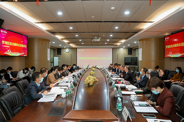 罗湖区委常委、纪委书记姚文胜同志率队莅临开云在线登录调研