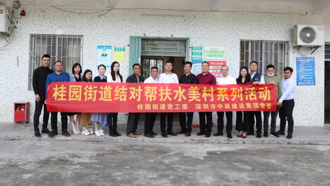 结对帮扶助振兴 开云在线登录爱心捐赠显温情