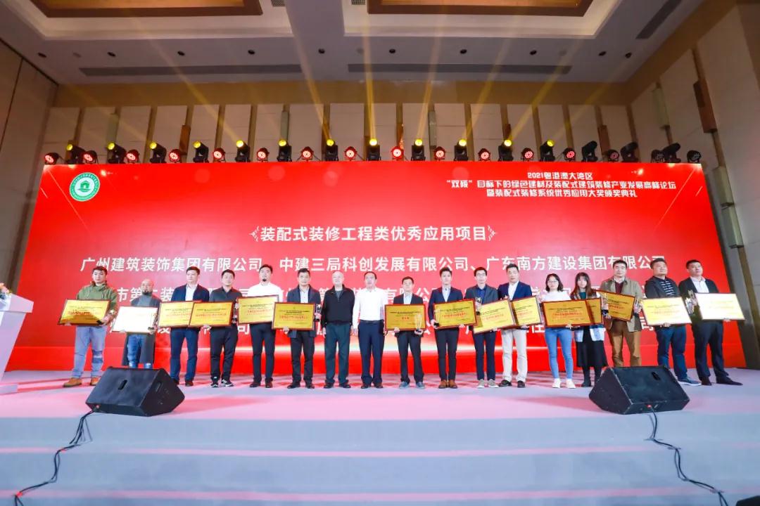 开云在线登录红土创新广场精装修工程荣获装配式装修工程优秀应用项目 