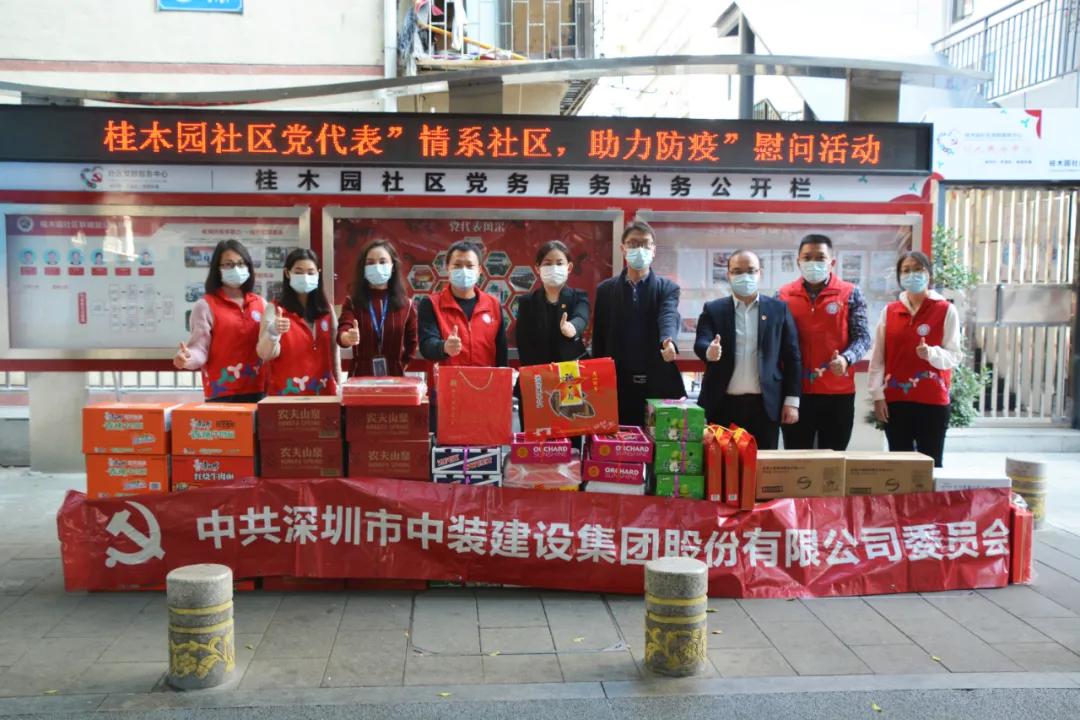 开云在线登录慰问疫情防控一线社区工作人员 