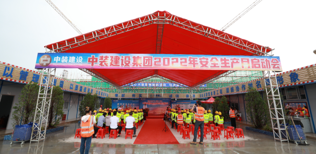 遵守安全生产法 当好第一责任人 | 开云在线登录安全生产月活动启动 