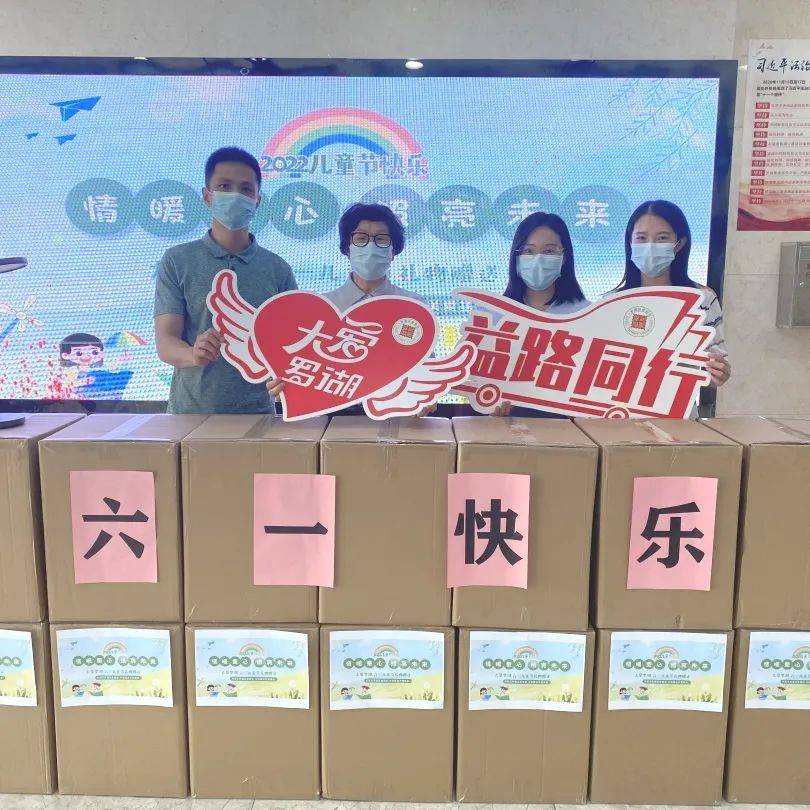 情暖童心 照亮未来∣开云在线登录赠送爱心台灯 照亮孩子们前行的方向 