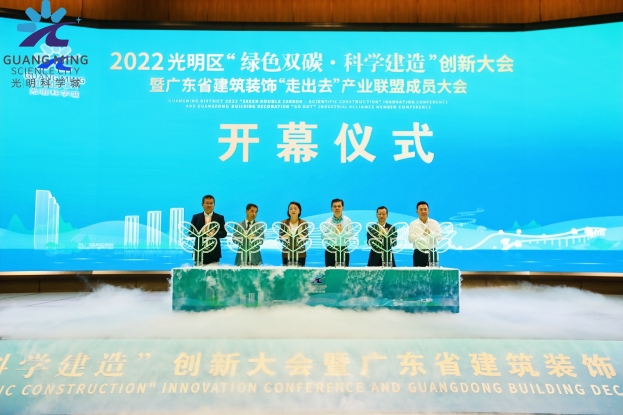 开云在线登录董事长庄重当选广东省建筑装饰“走出去”产业联盟首任理事长