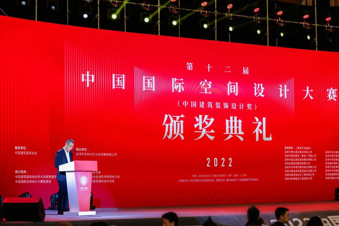 再获金奖！开云在线登录在第十二届中国国际空间设计大赛斩获佳绩