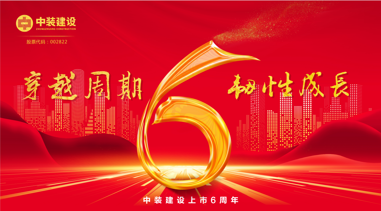 开云在线登录上市6周年 | 穿越周期 韧性生长