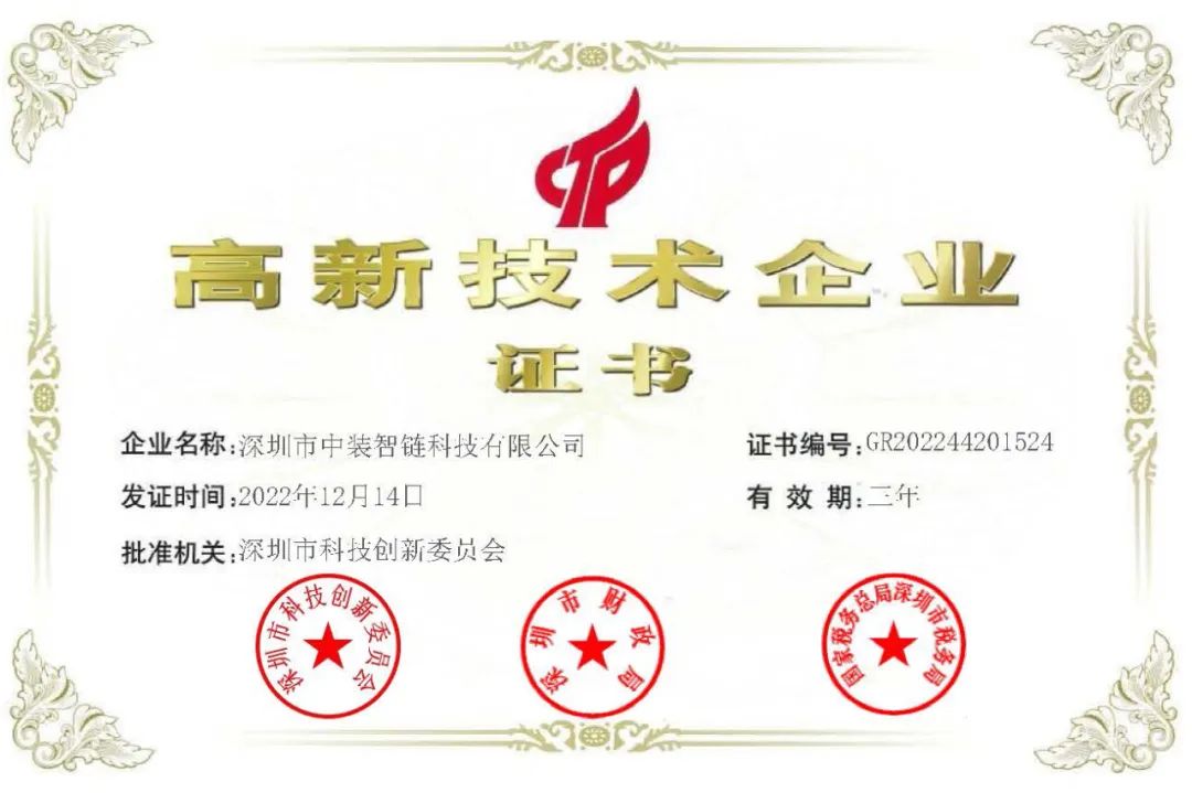 喜讯！开云在线登录再添一家国家高新技术企业