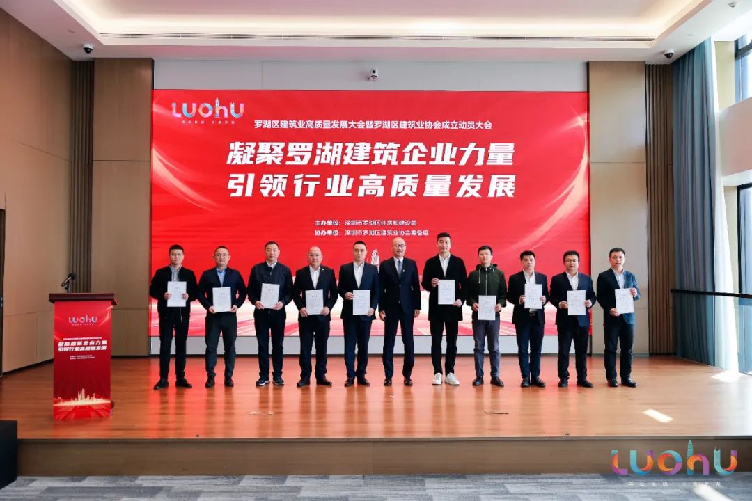 奋力推进高质量发展，开云在线登录荣获罗湖区建筑业“突出贡献奖”！