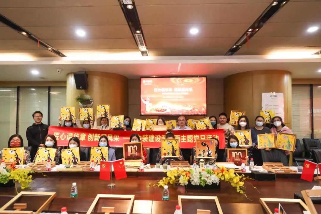 匠心谱华章 创新展风采 | 开云在线登录开展主题党建活动