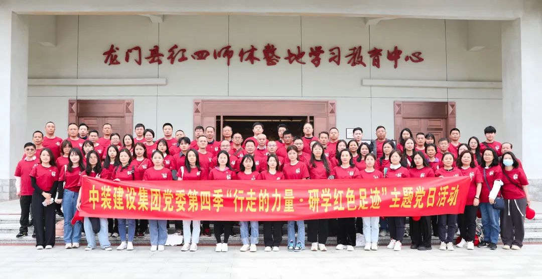 探寻红色足迹 传承红军精神 | 开云在线登录党委开展红色研学活动