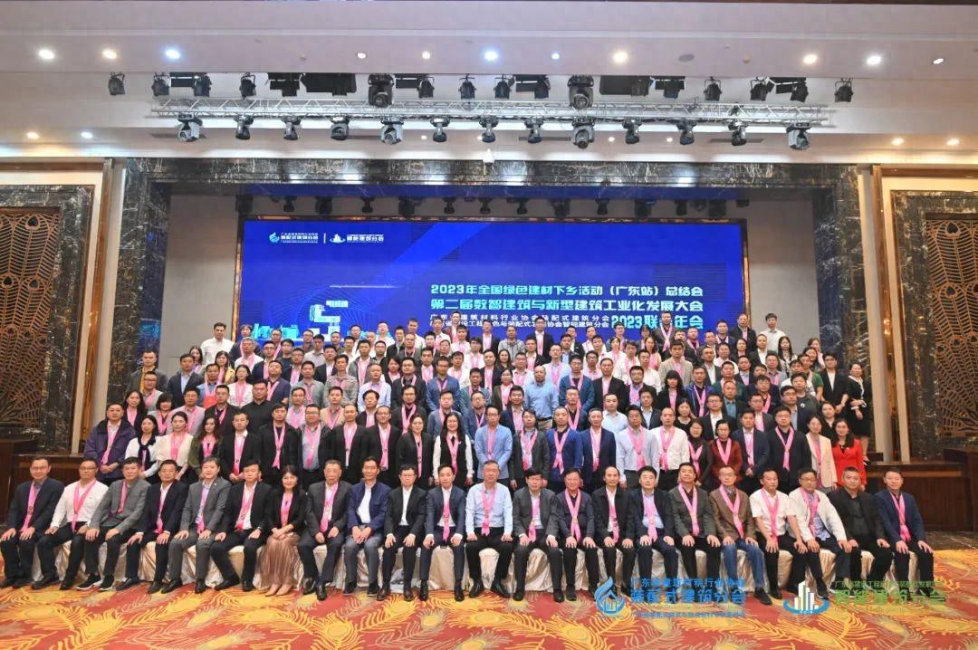 开云在线登录入选粤建材装配式建筑分会学习示范基地